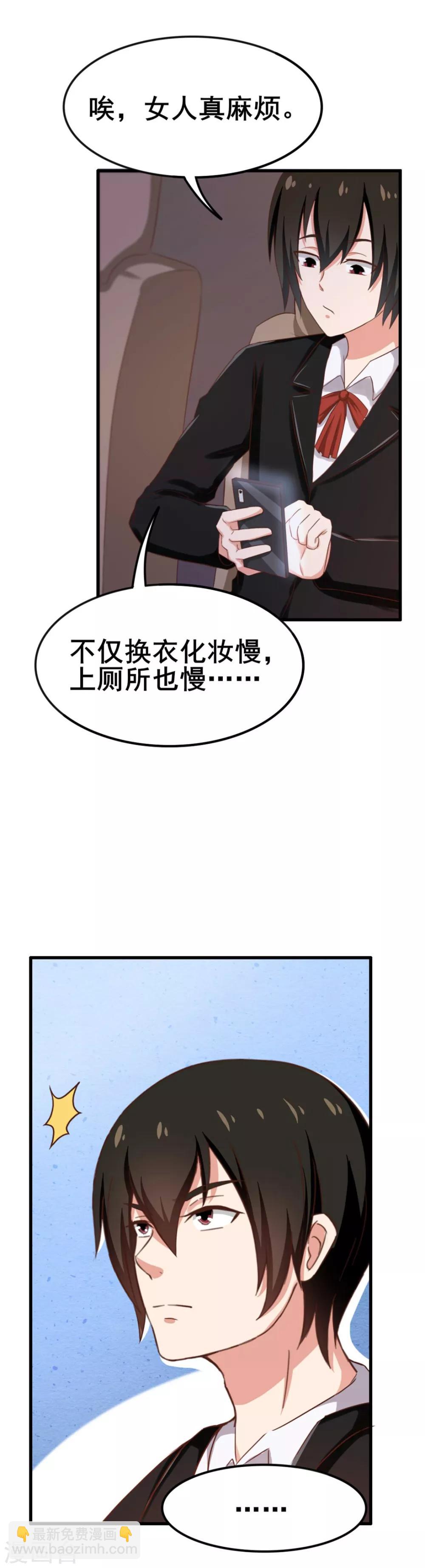 第65话 秦若显威10