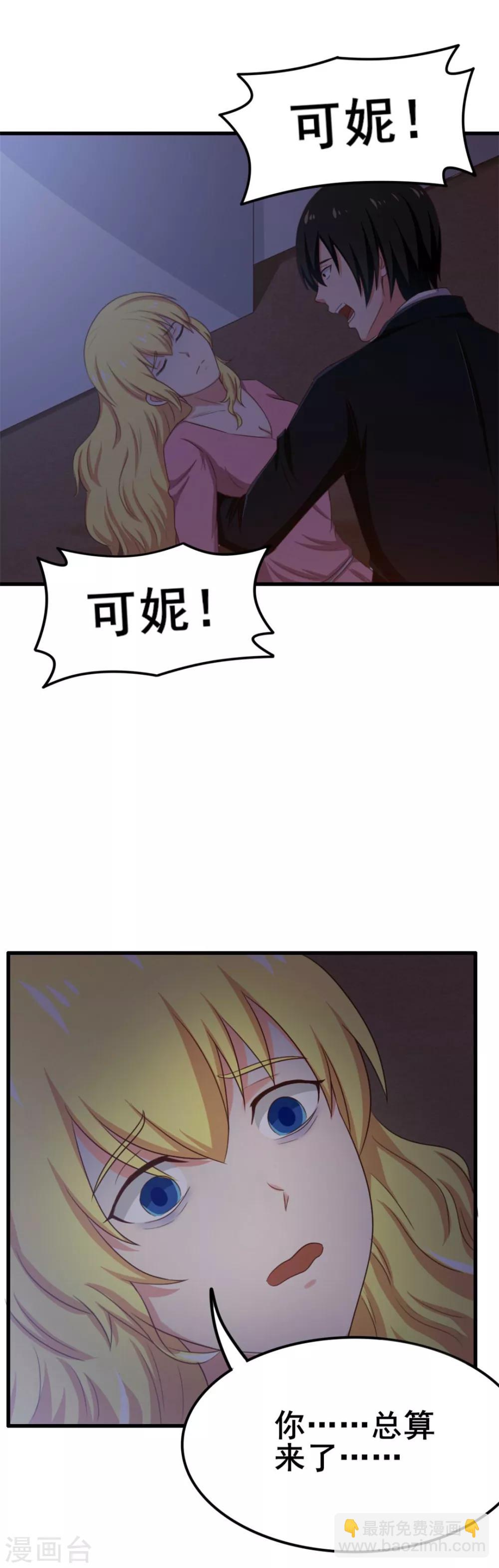 第65话 秦若显威20
