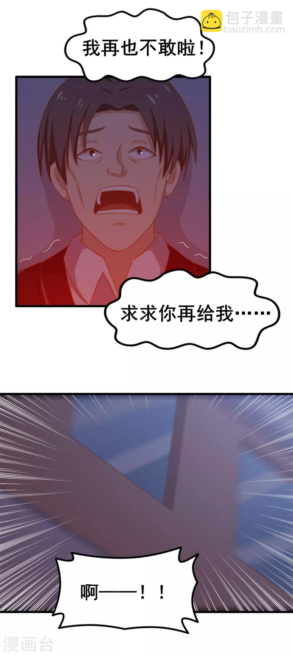 第65话 秦若显威25