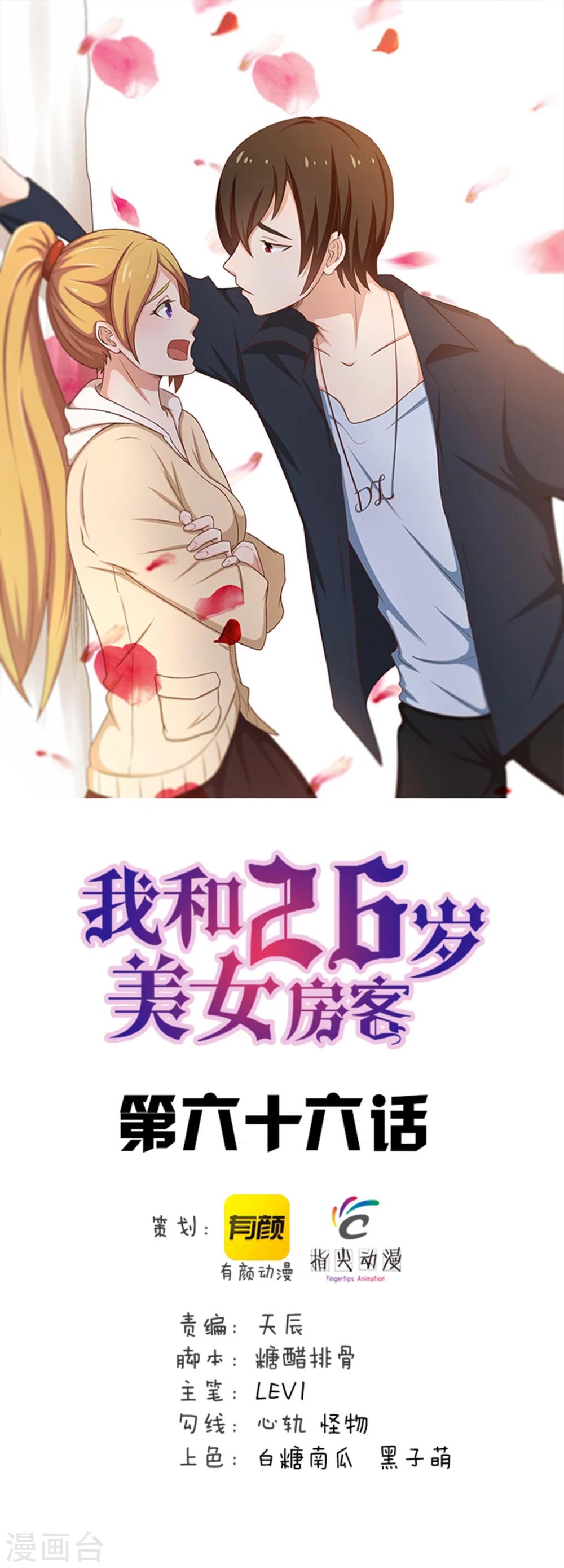 第66话 五盘山冠军杯大赛0