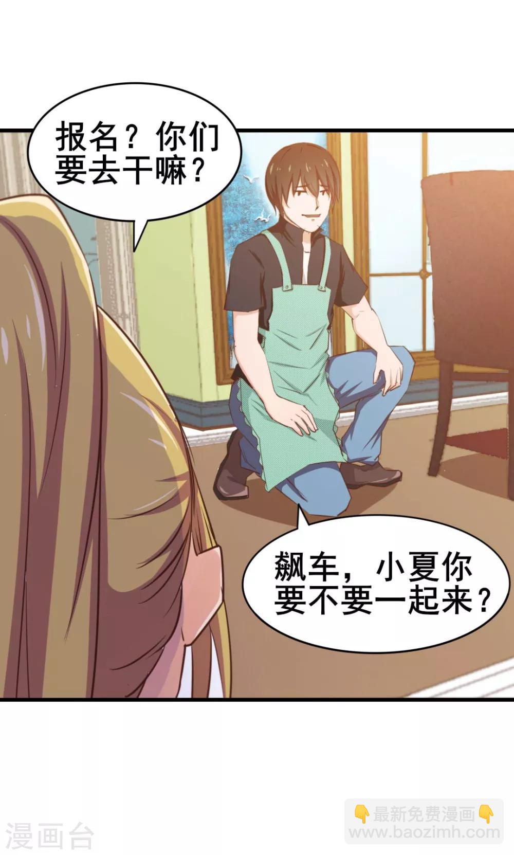 第66话 五盘山冠军杯大赛11