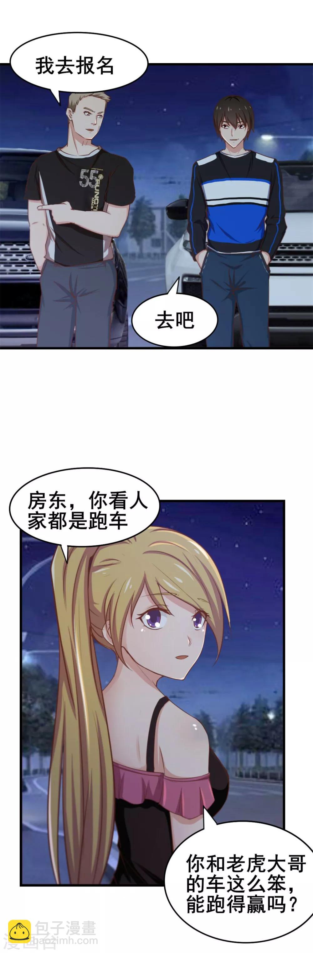 第66话 五盘山冠军杯大赛17