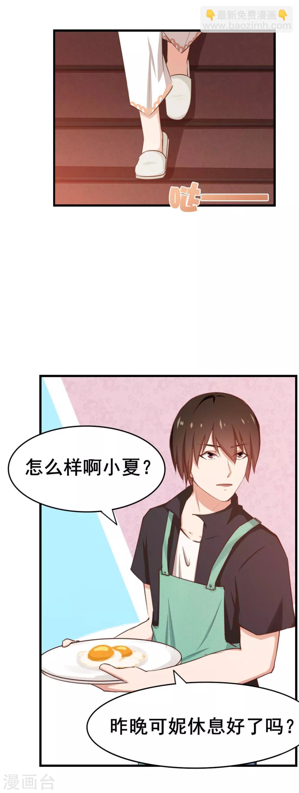 第66话 五盘山冠军杯大赛2