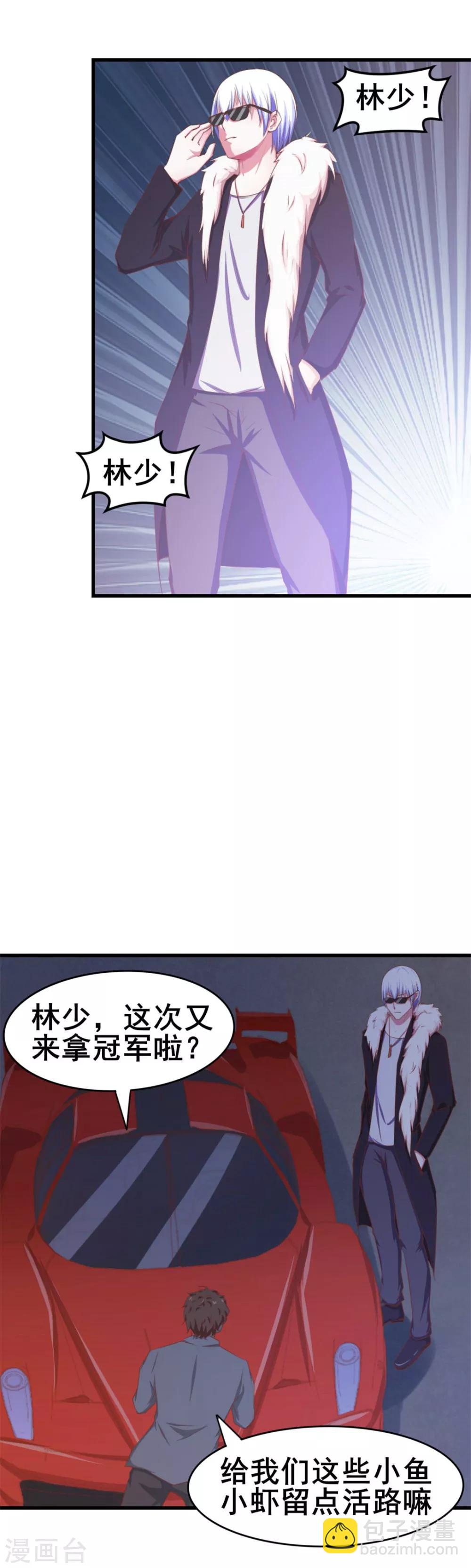 第66话 五盘山冠军杯大赛21