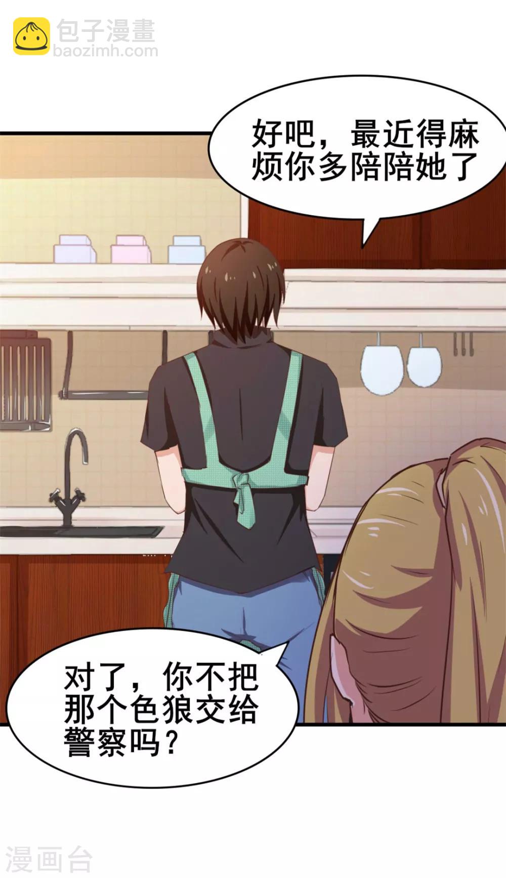 第66话 五盘山冠军杯大赛4