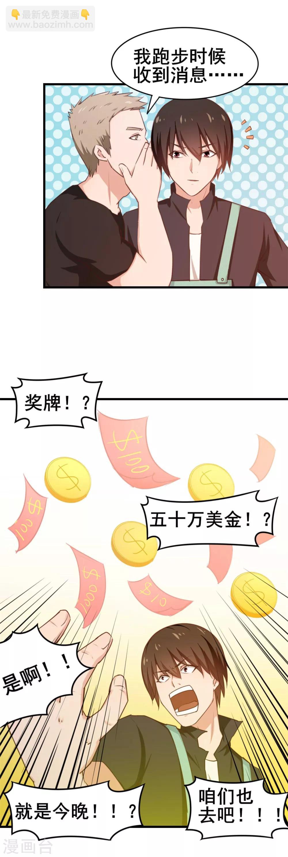 第66话 五盘山冠军杯大赛9