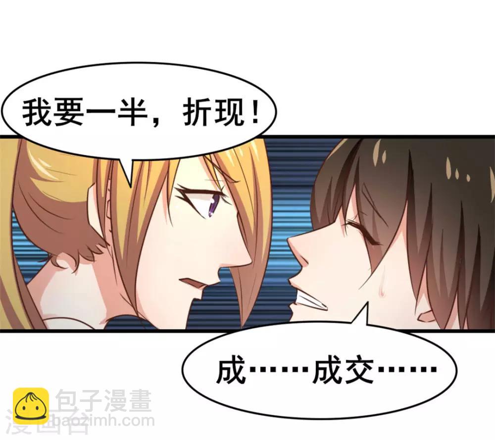 第68话 赌注15