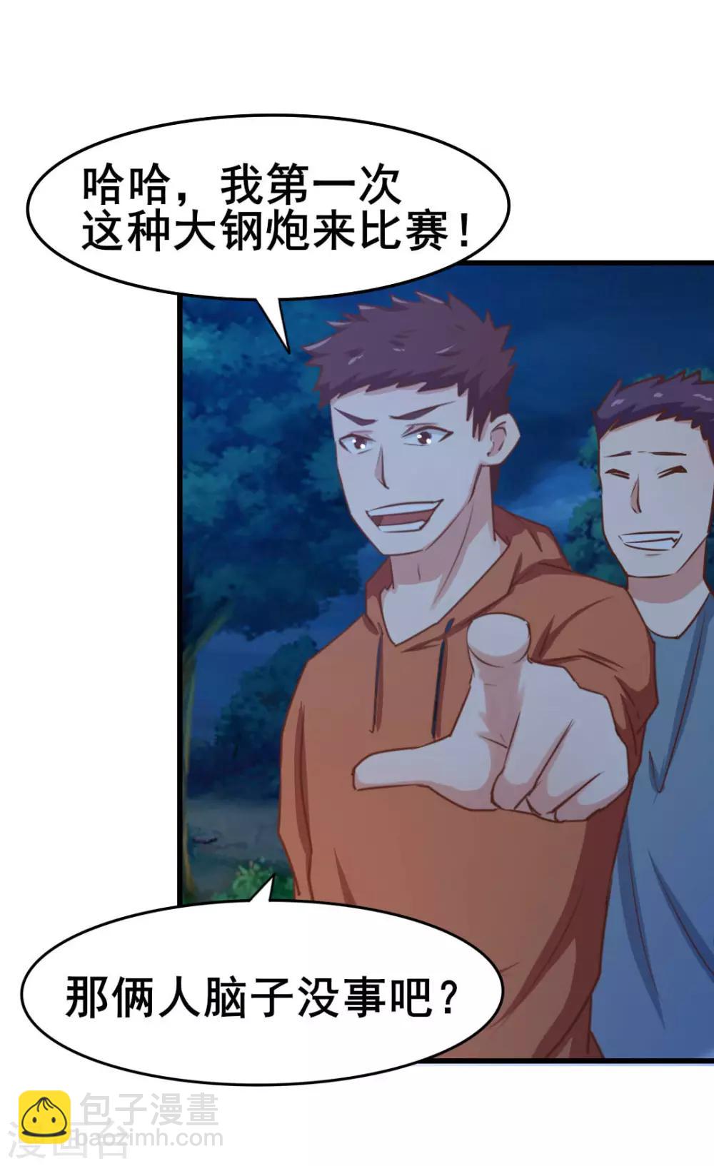 第68话 赌注19