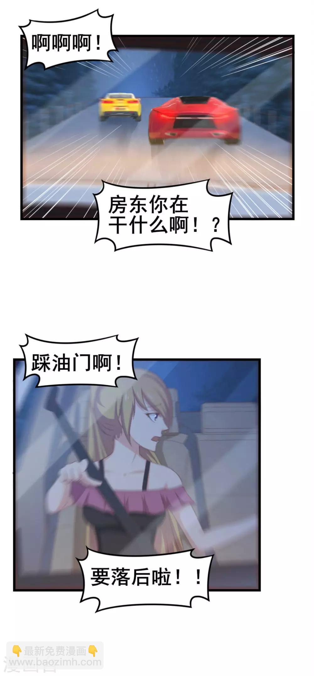 第68话 赌注28