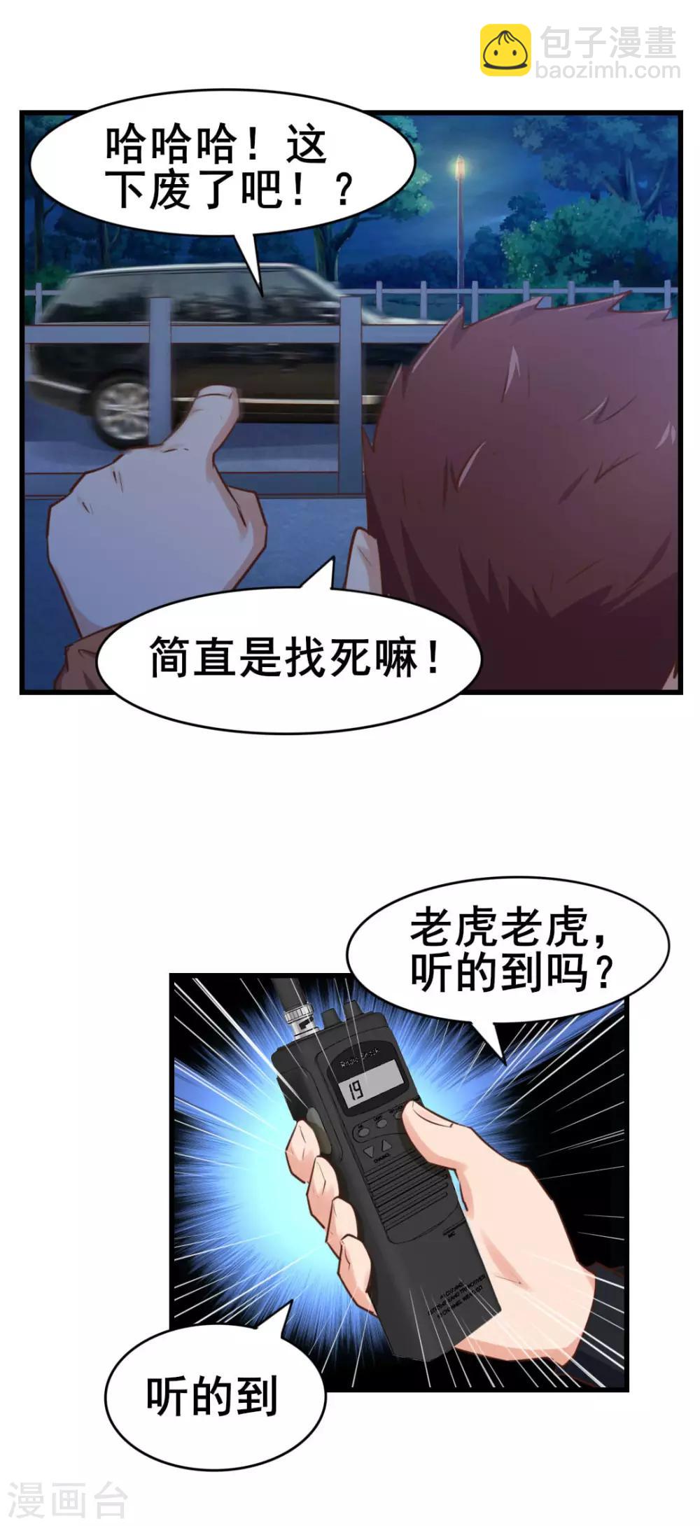 第68话 赌注30