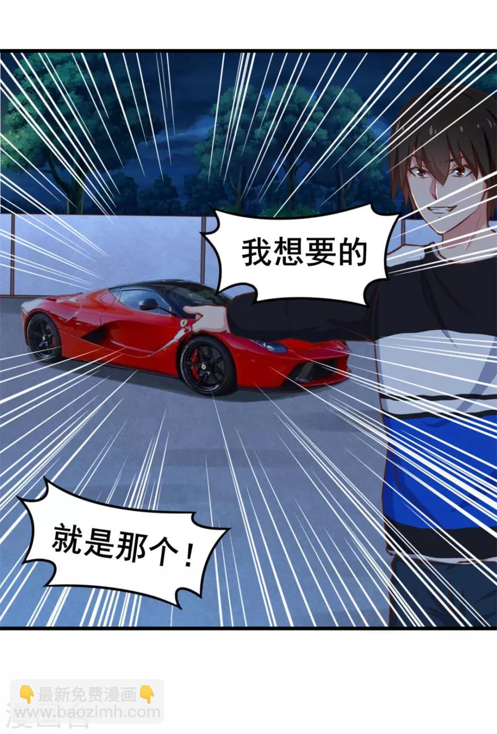 第68话 赌注5