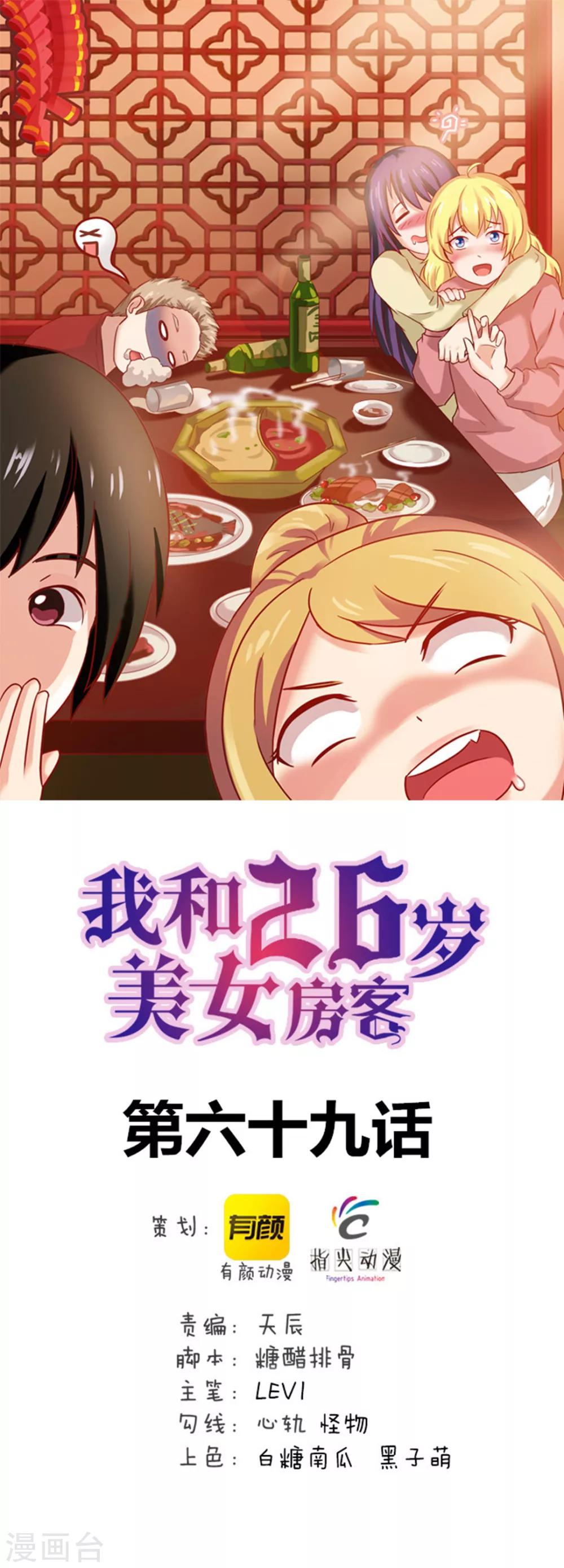 第69话 我们去领奖品吧！0