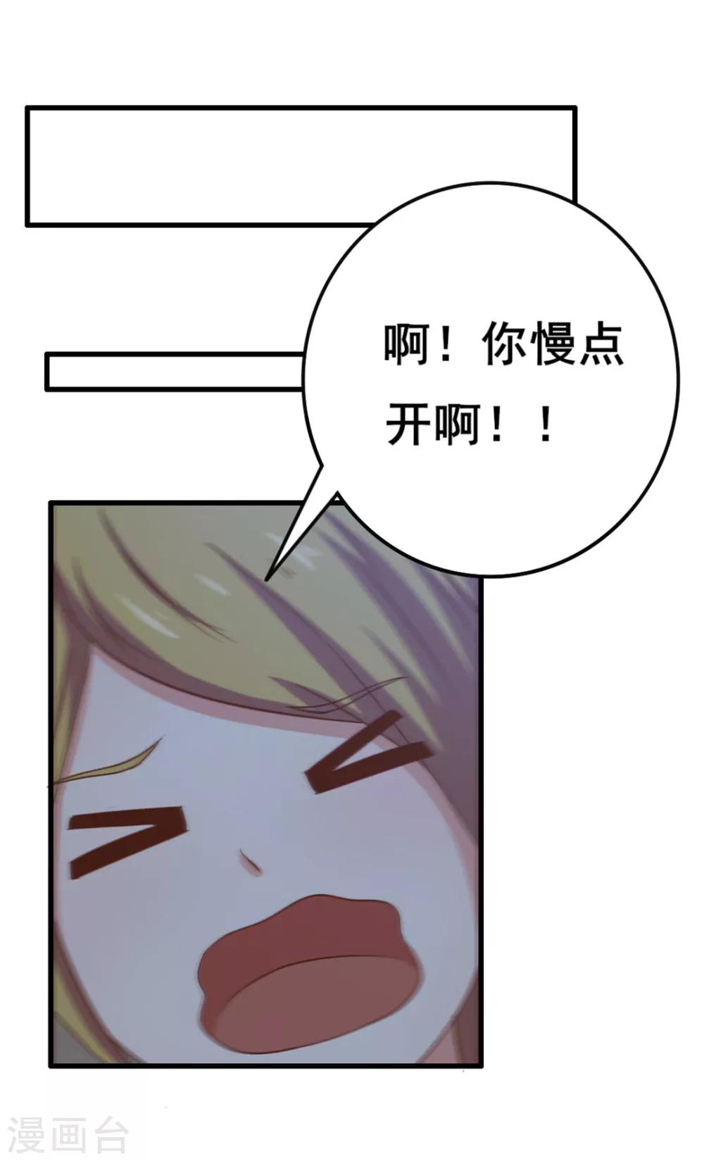 第69话 我们去领奖品吧！12
