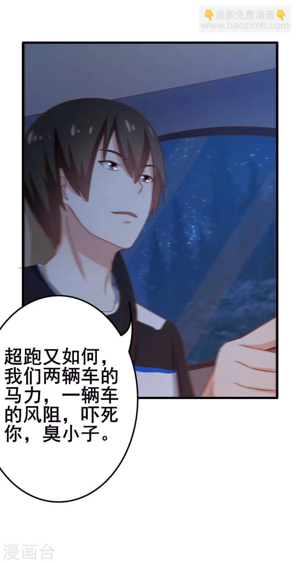 第69话 我们去领奖品吧！13