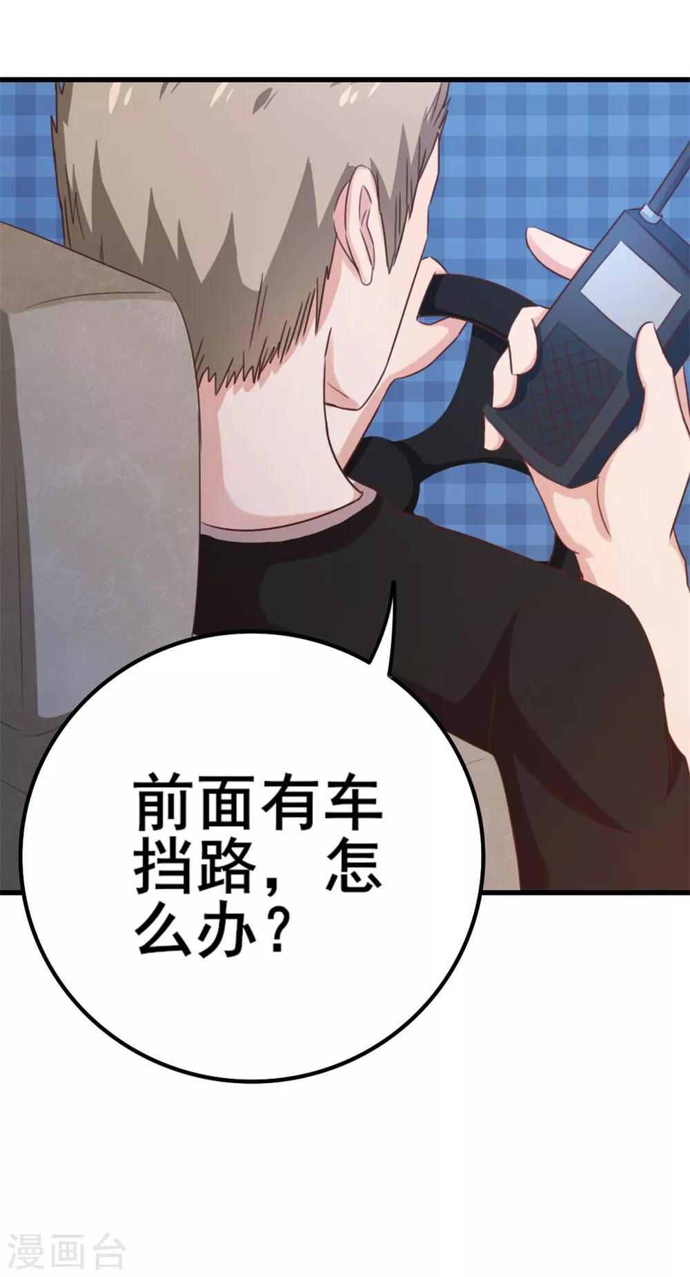 第69话 我们去领奖品吧！17
