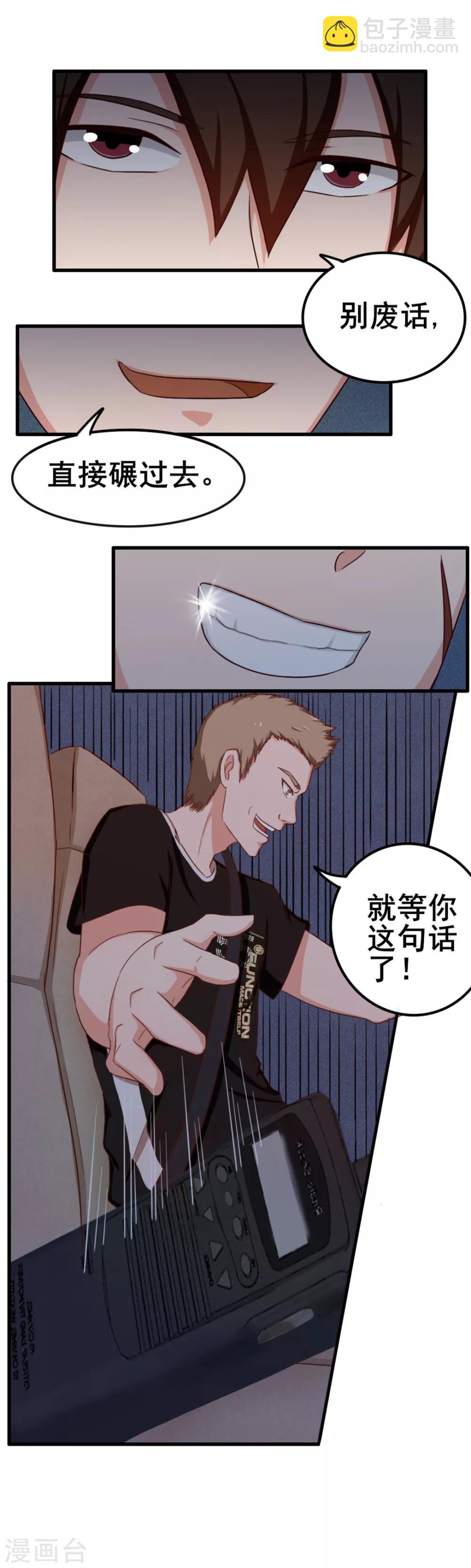 第69话 我们去领奖品吧！18
