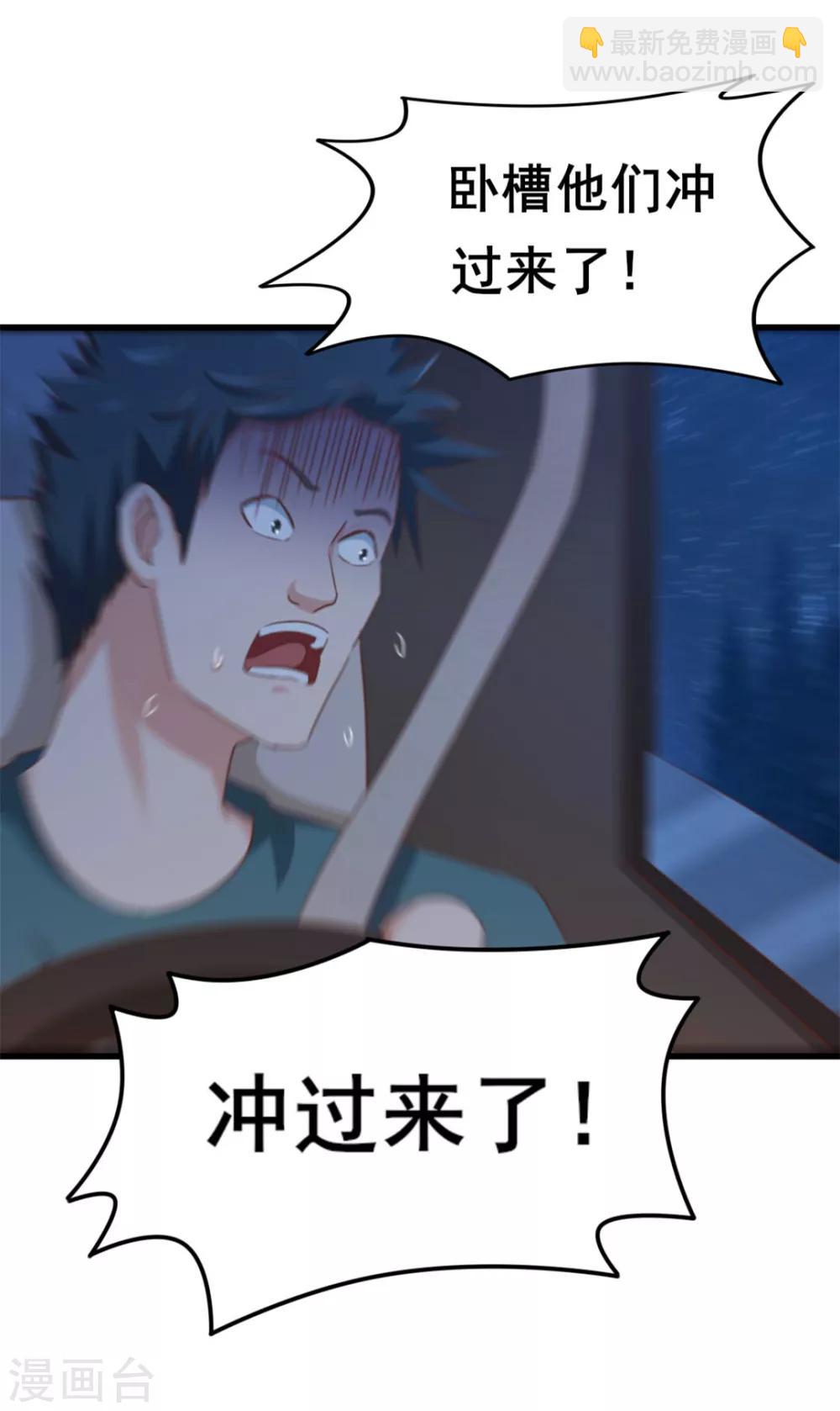 第69话 我们去领奖品吧！21