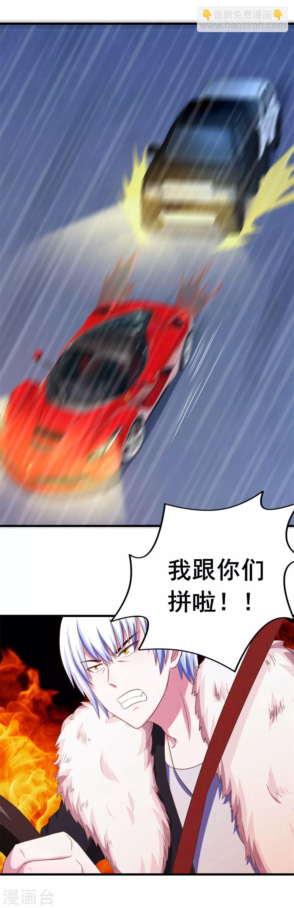 第69话 我们去领奖品吧！26