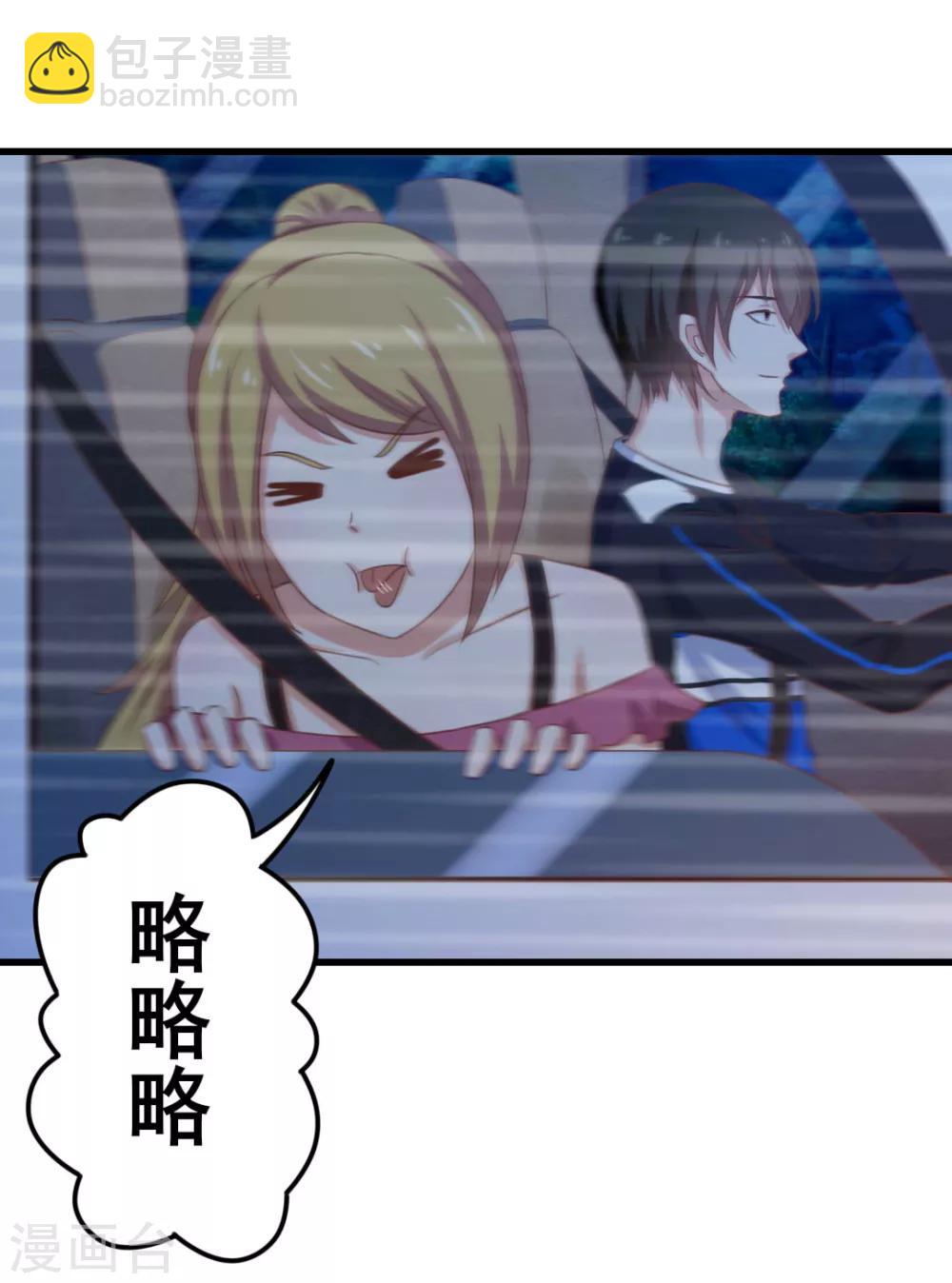 第69话 我们去领奖品吧！29