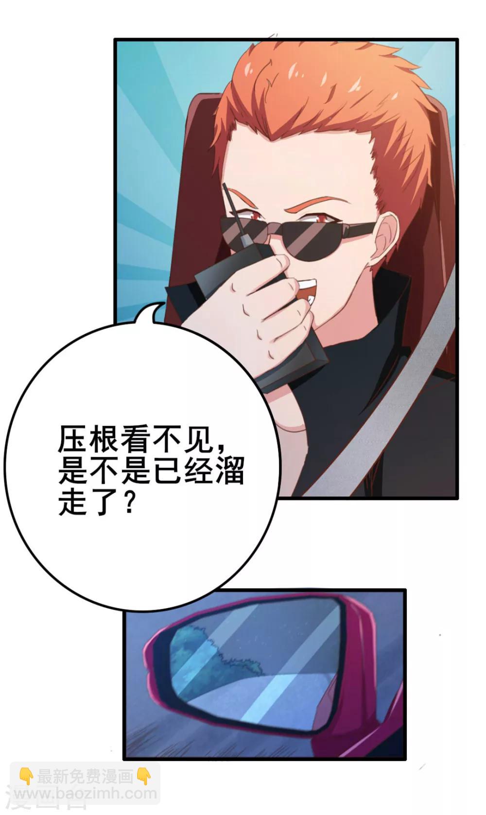 第69话 我们去领奖品吧！3