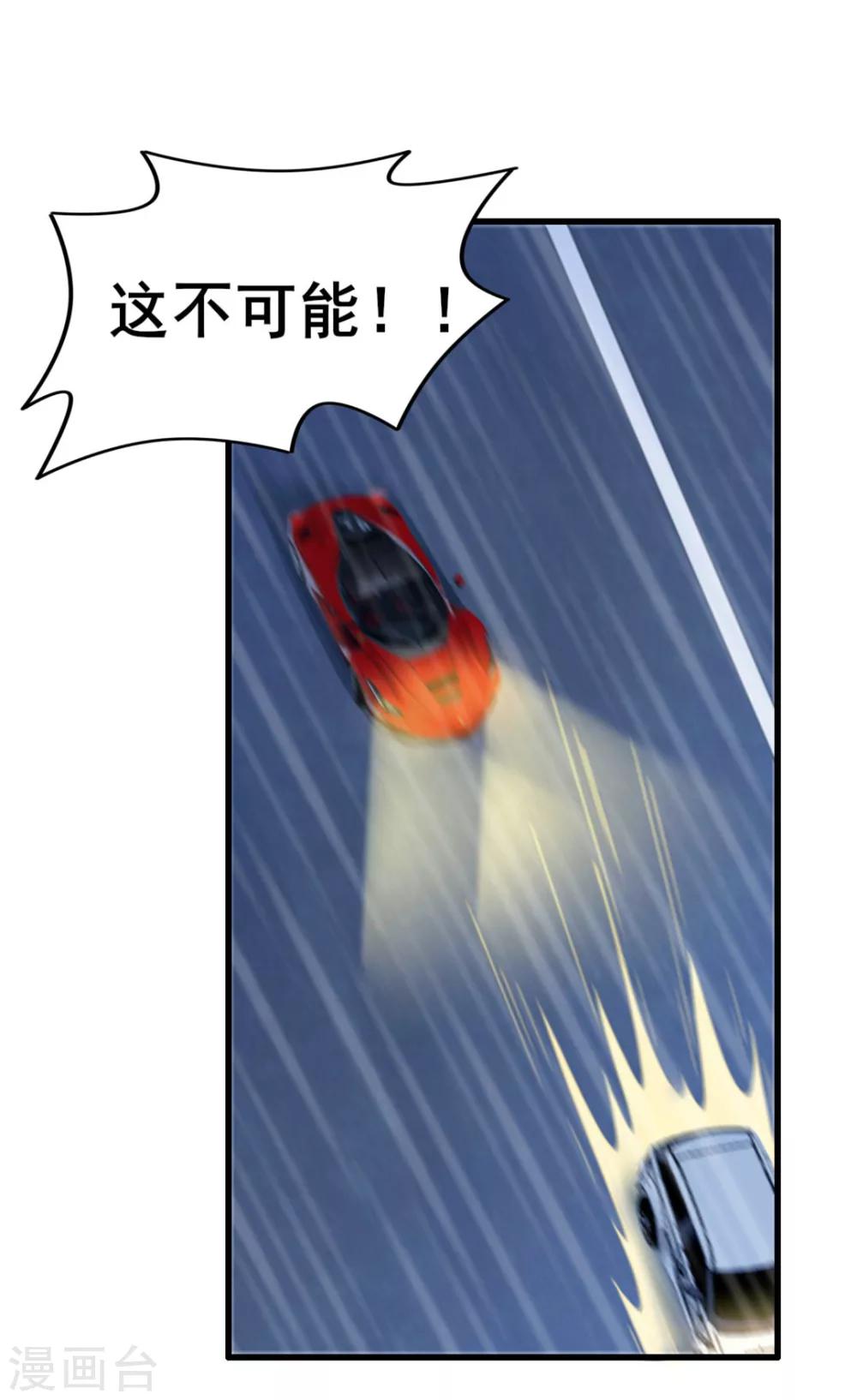 第69话 我们去领奖品吧！31