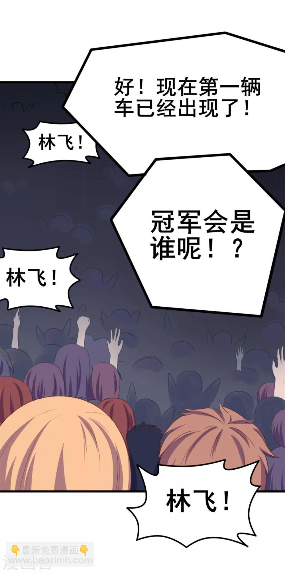 第69话 我们去领奖品吧！32