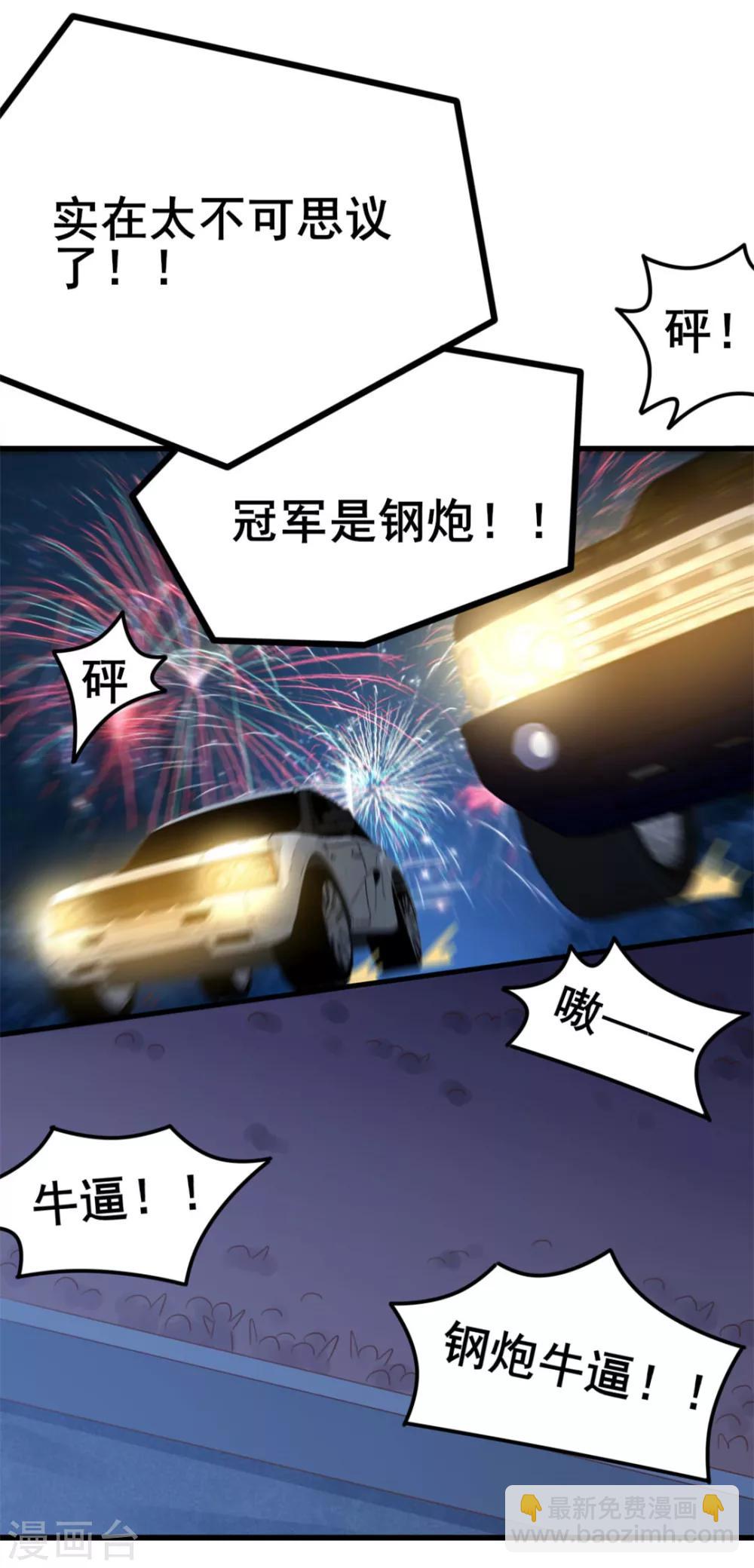 第69话 我们去领奖品吧！36