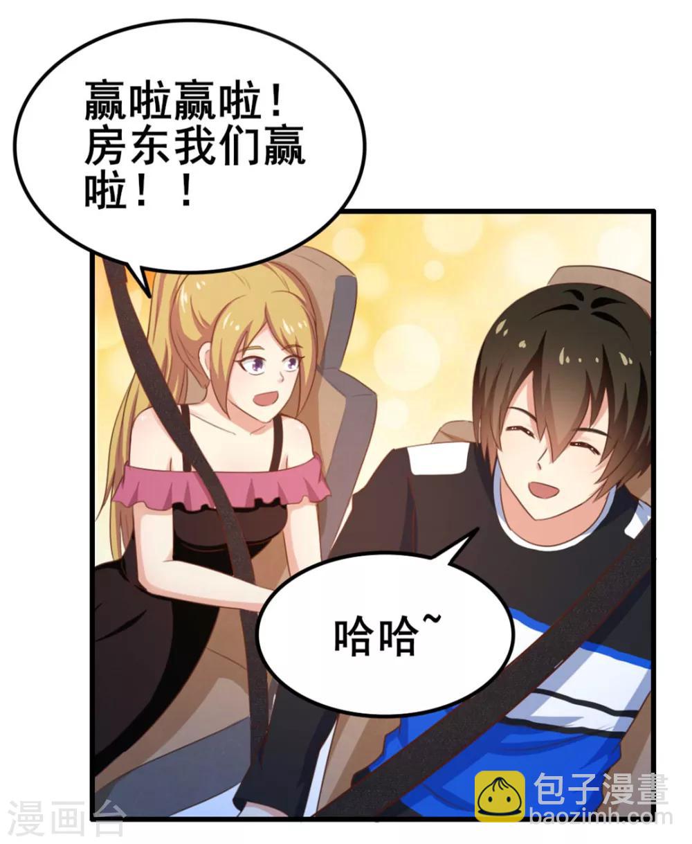 第69话 我们去领奖品吧！37