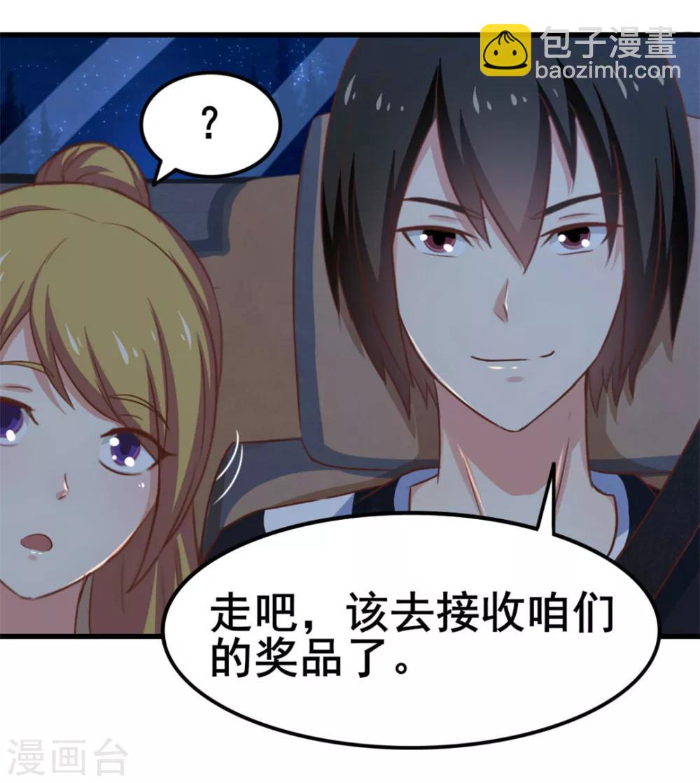 第69话 我们去领奖品吧！38