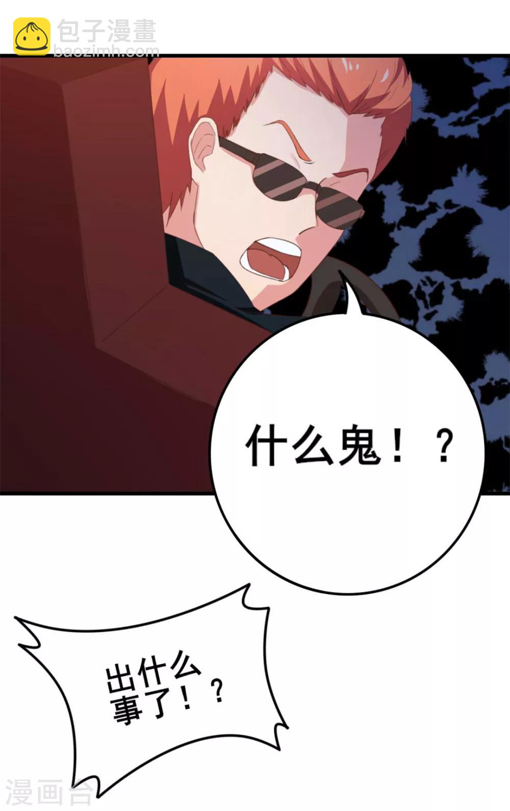 第69话 我们去领奖品吧！8