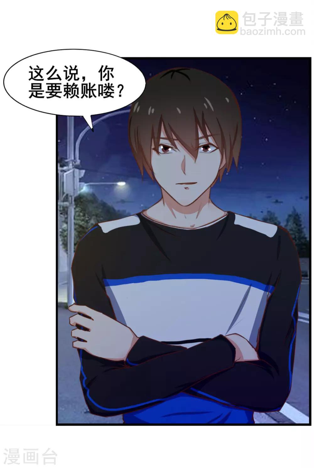 第70话 老婆？！10