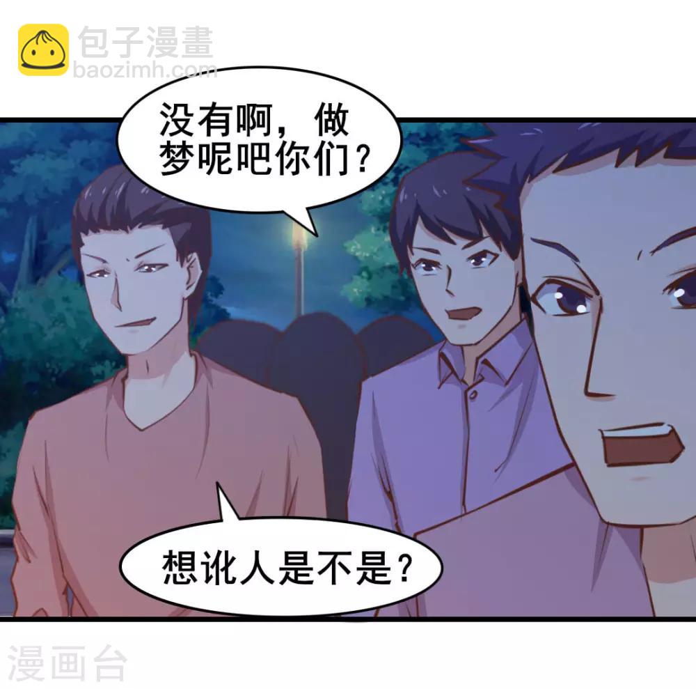 第70话 老婆？！13