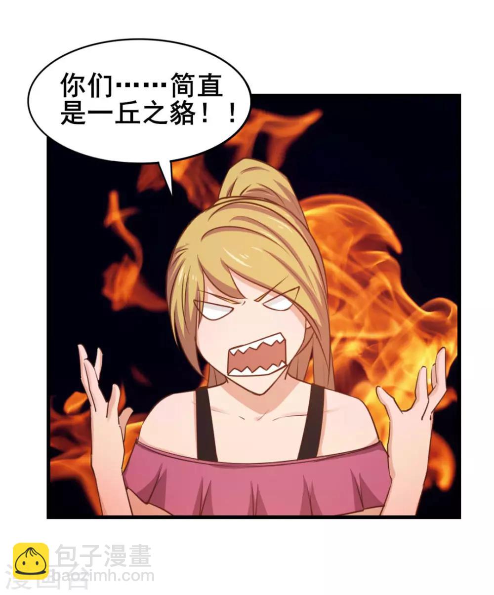 第70话 老婆？！14
