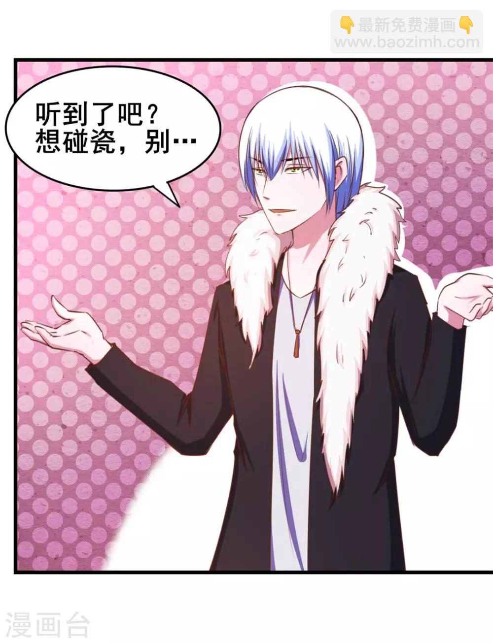第70话 老婆？！15
