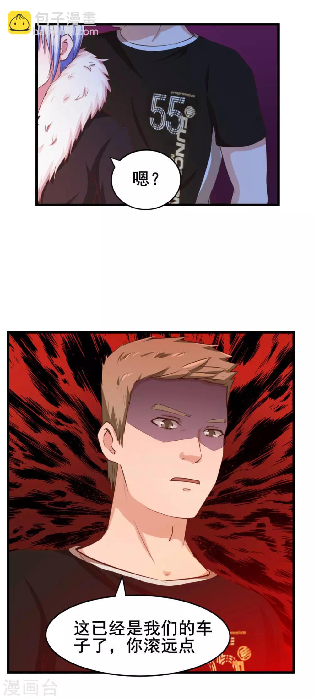 第70话 老婆？！16