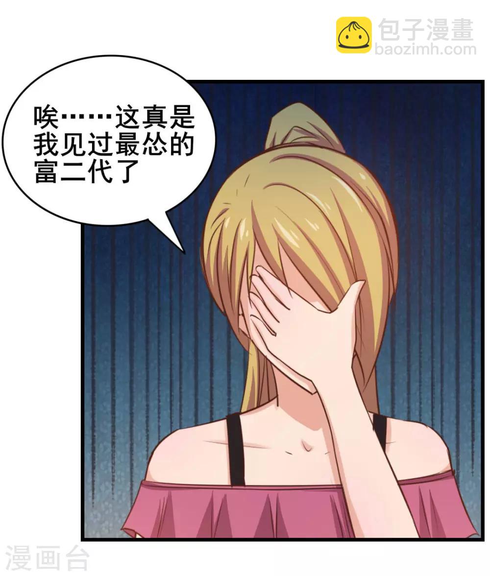 第70话 老婆？！18