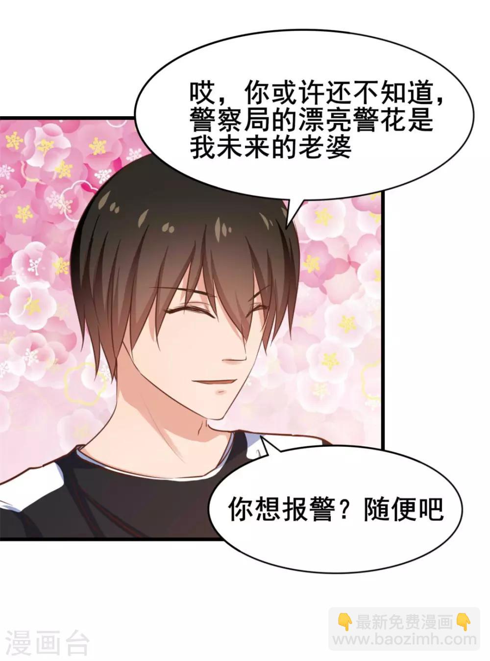 第70话 老婆？！19