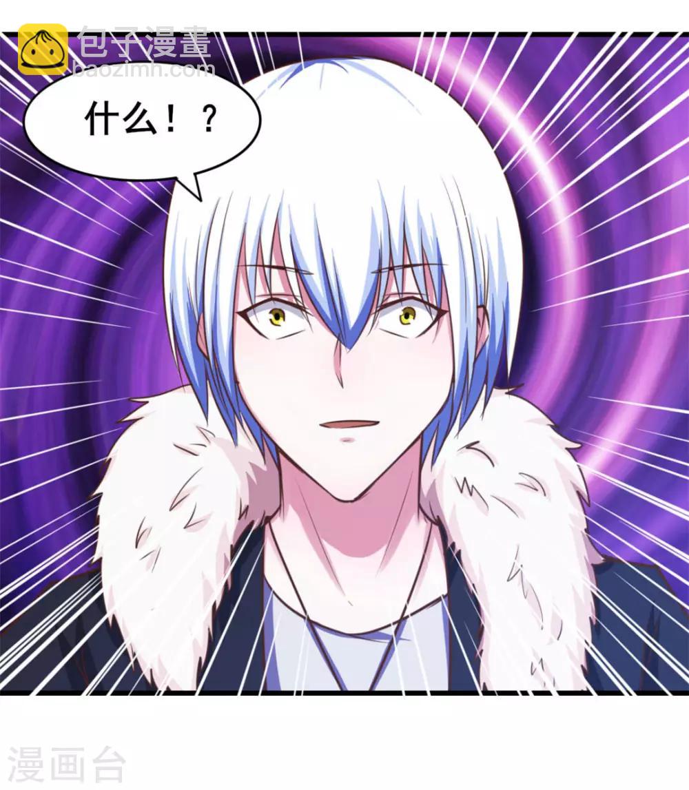 第70话 老婆？！20