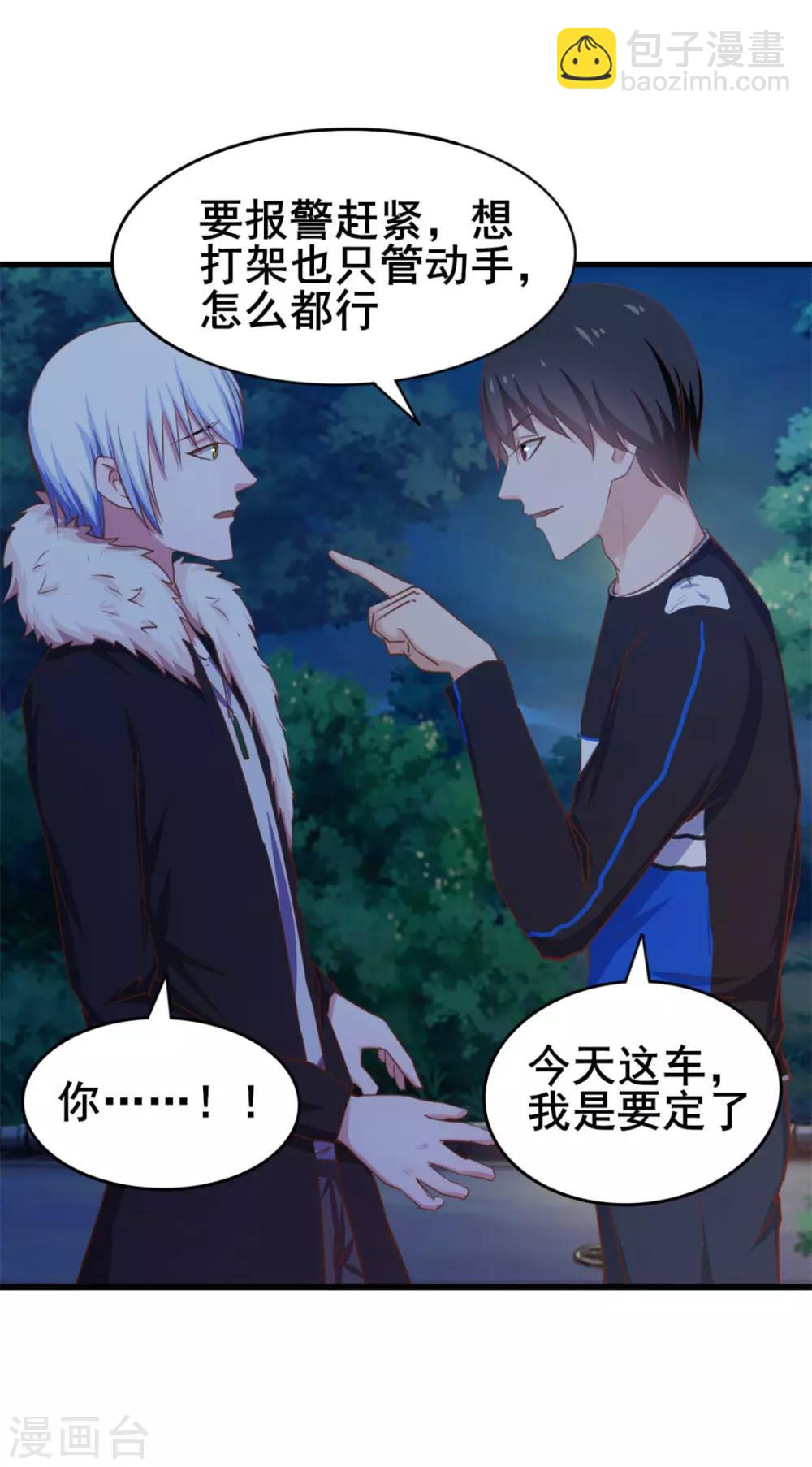 第70话 老婆？！22
