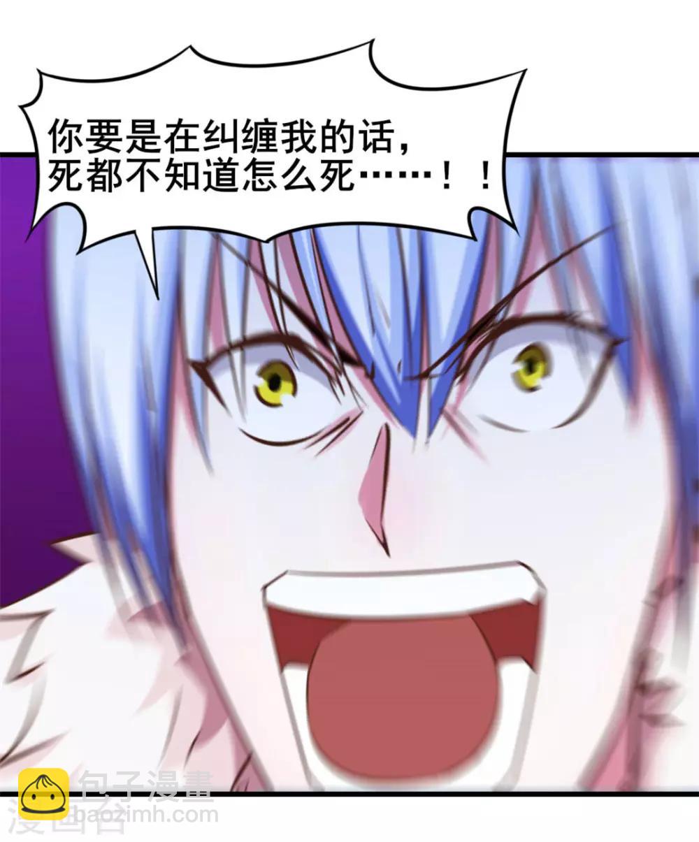 第70话 老婆？！25