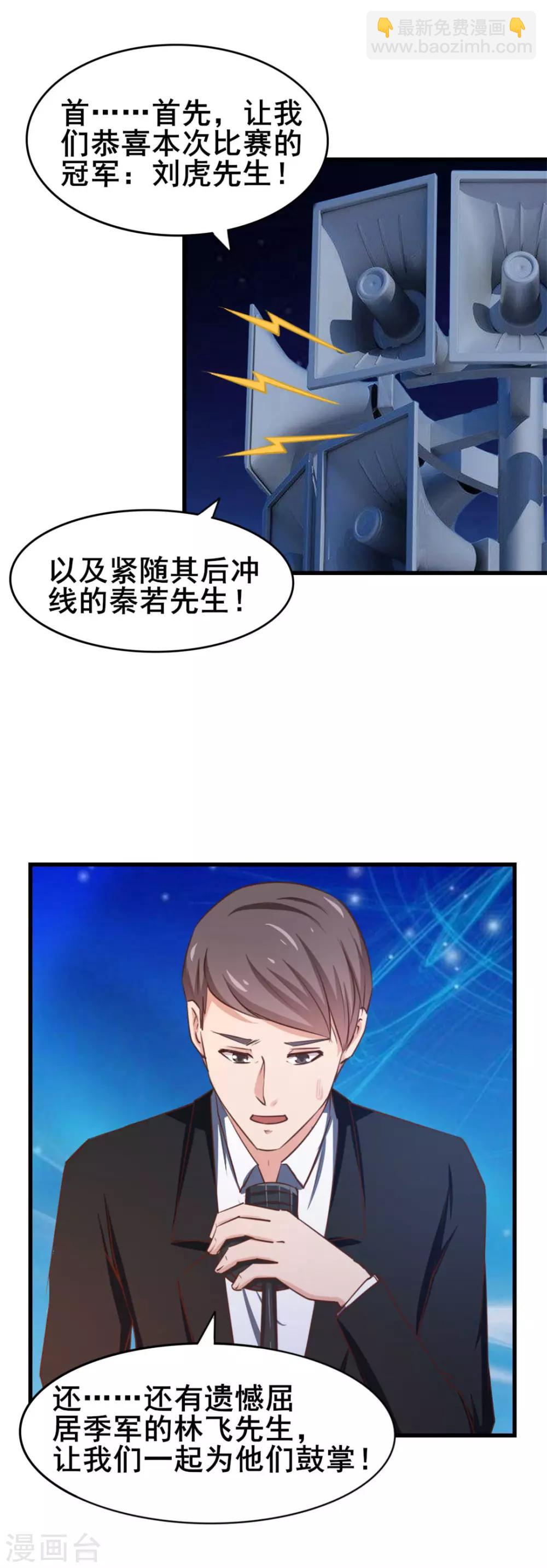 第70话 老婆？！30