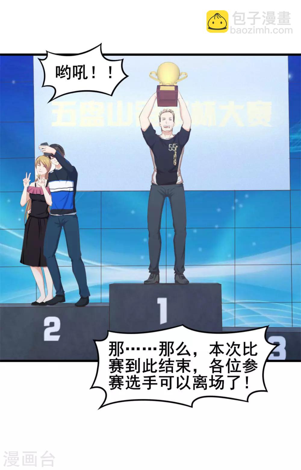 第70话 老婆？！31