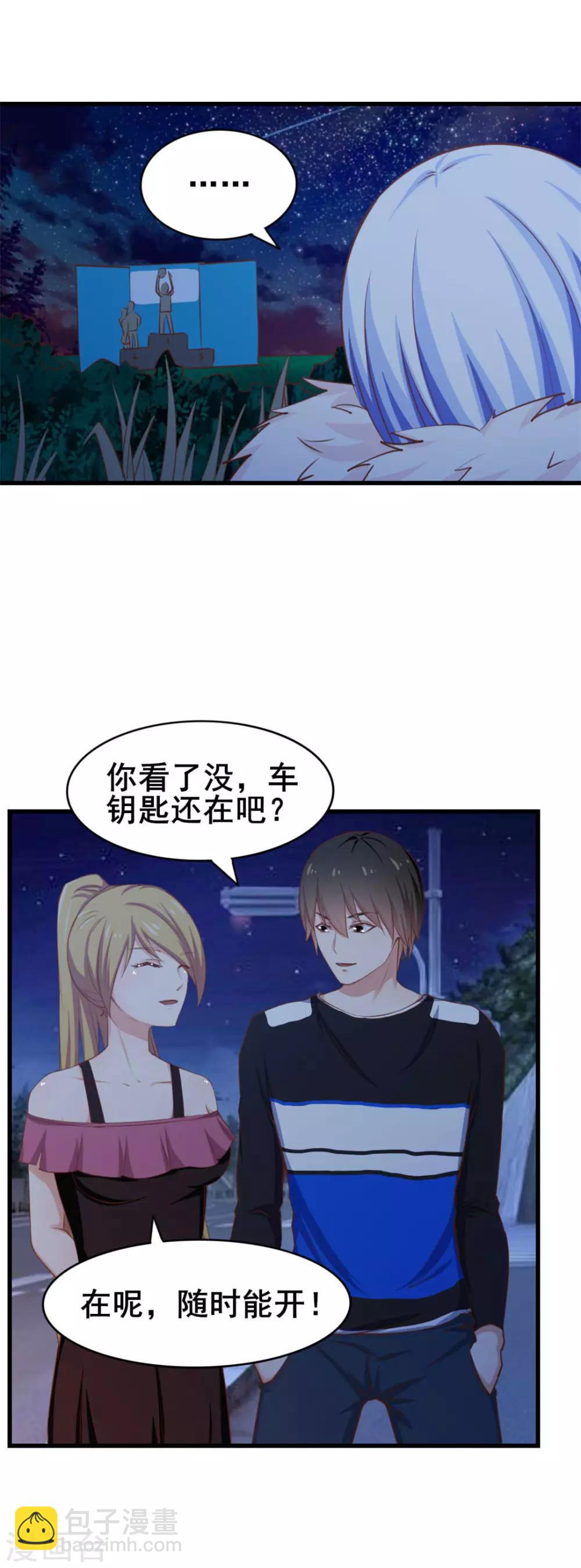 第70话 老婆？！32
