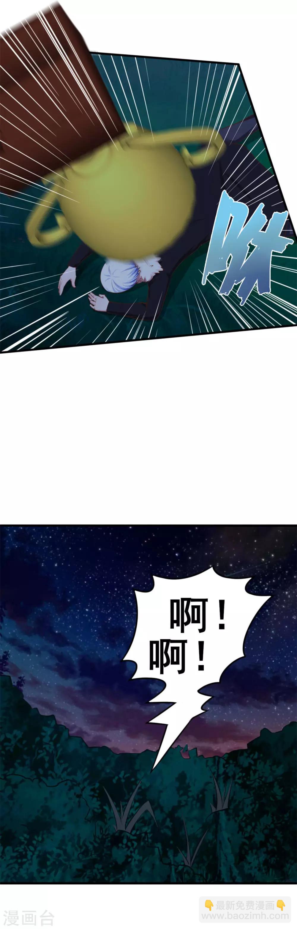 第70话 老婆？！37