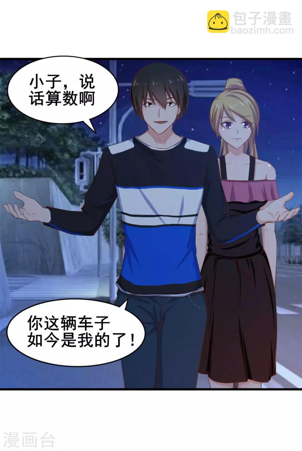第70话 老婆？！4