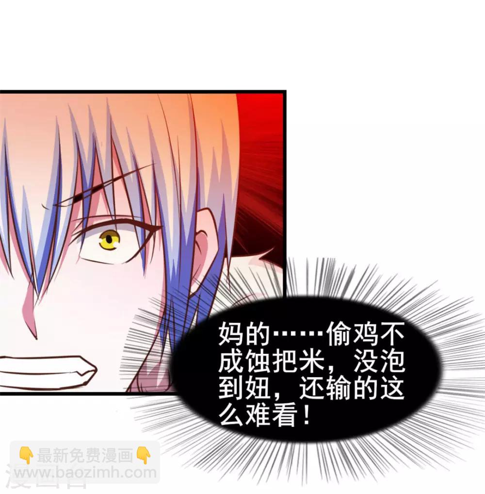 第70话 老婆？！5