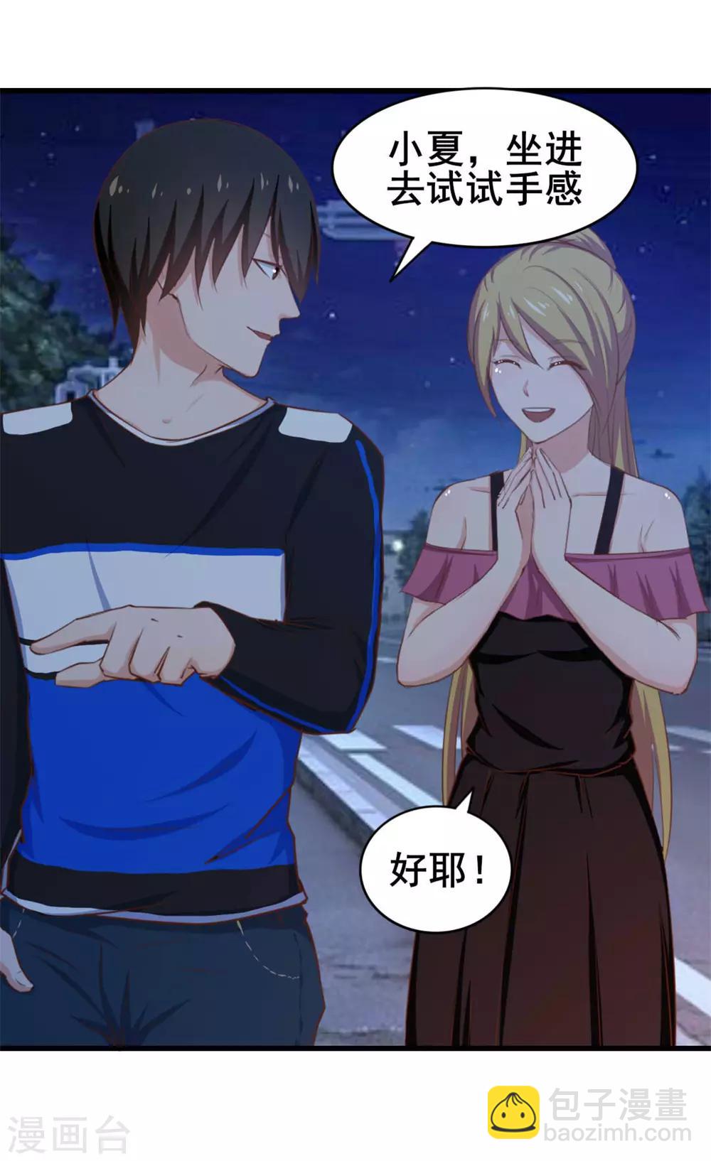 第70话 老婆？！6