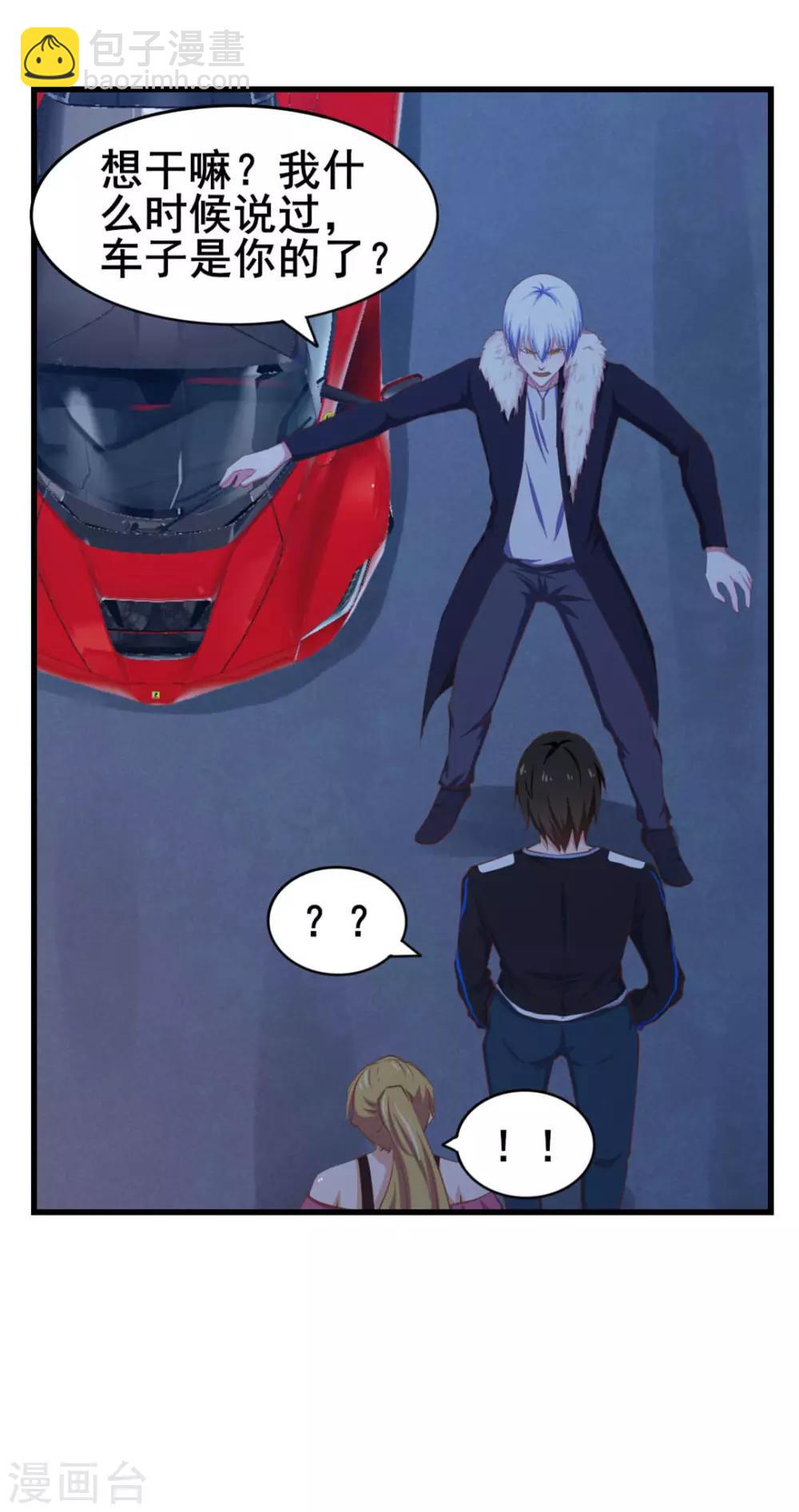 第70话 老婆？！7