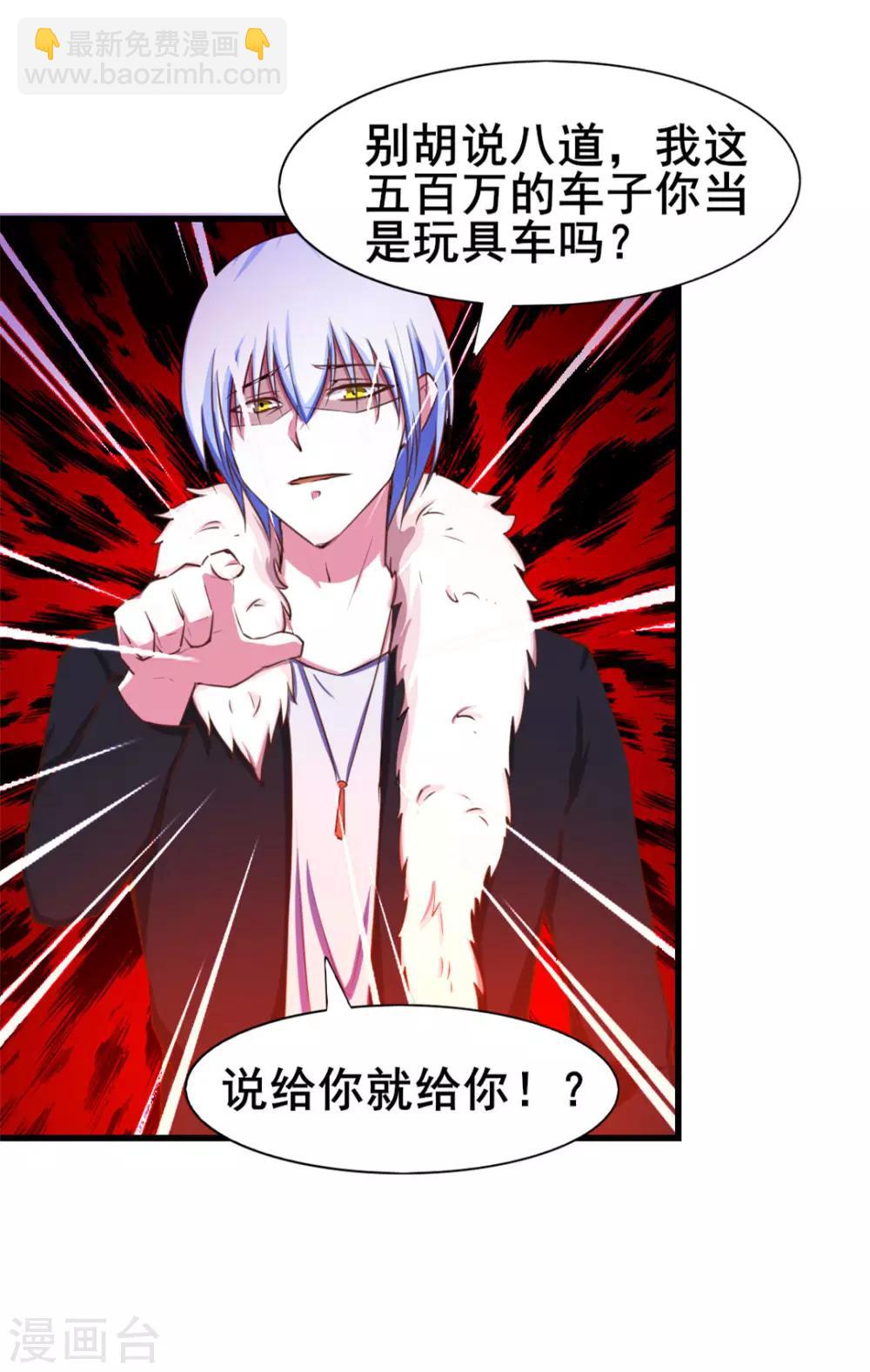 第70话 老婆？！9