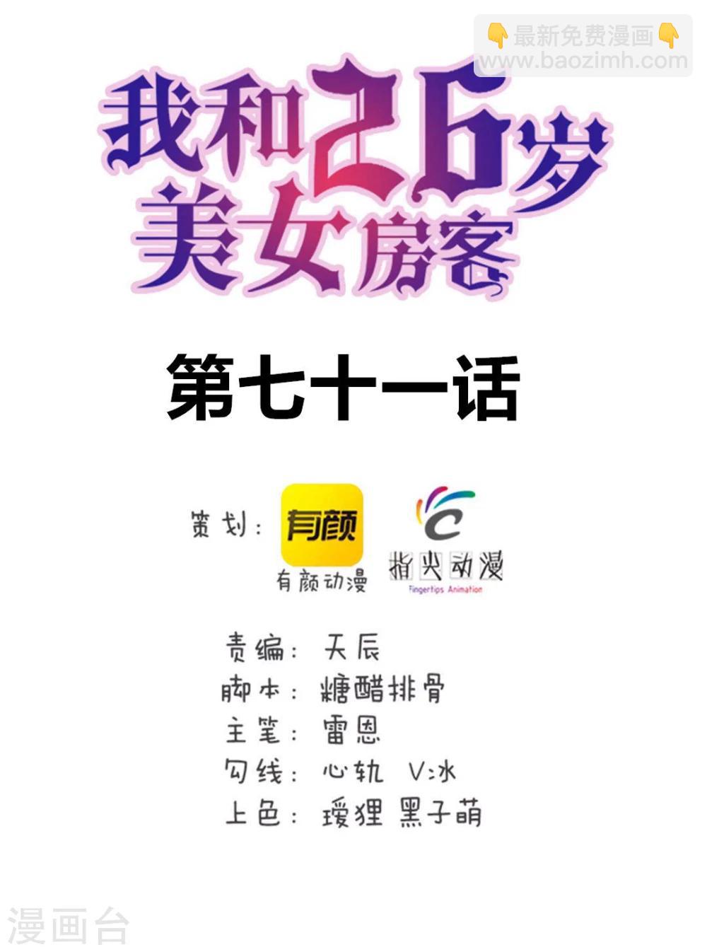 第71话 一锅老鳖汤1